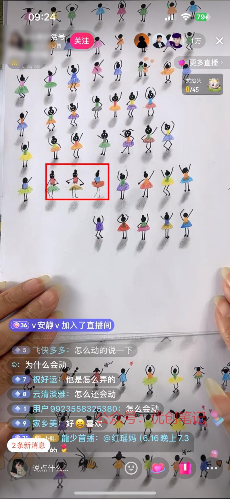 #抖音一个准备注销的号…#情报-搞钱线报📢论坛-网创交流-优创圈